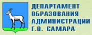 Сайт рцмо самара. Департамент образования г Самара. Департамент образования администрации города Екатеринбурга логотип. Фасад Министерства образования Самары.